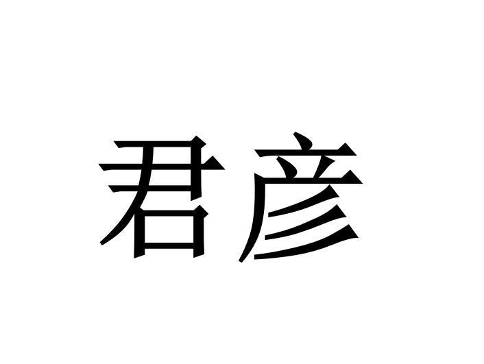 代理机构:义乌市知讯知识产权代理有限公司申请人:蒋湘君国际分类:第