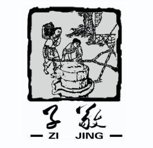 子敬商标注册申请完成申请/注册号:13165792申请日期