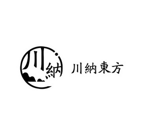 川纳川 企业商标大全 商标信息查询 爱企查