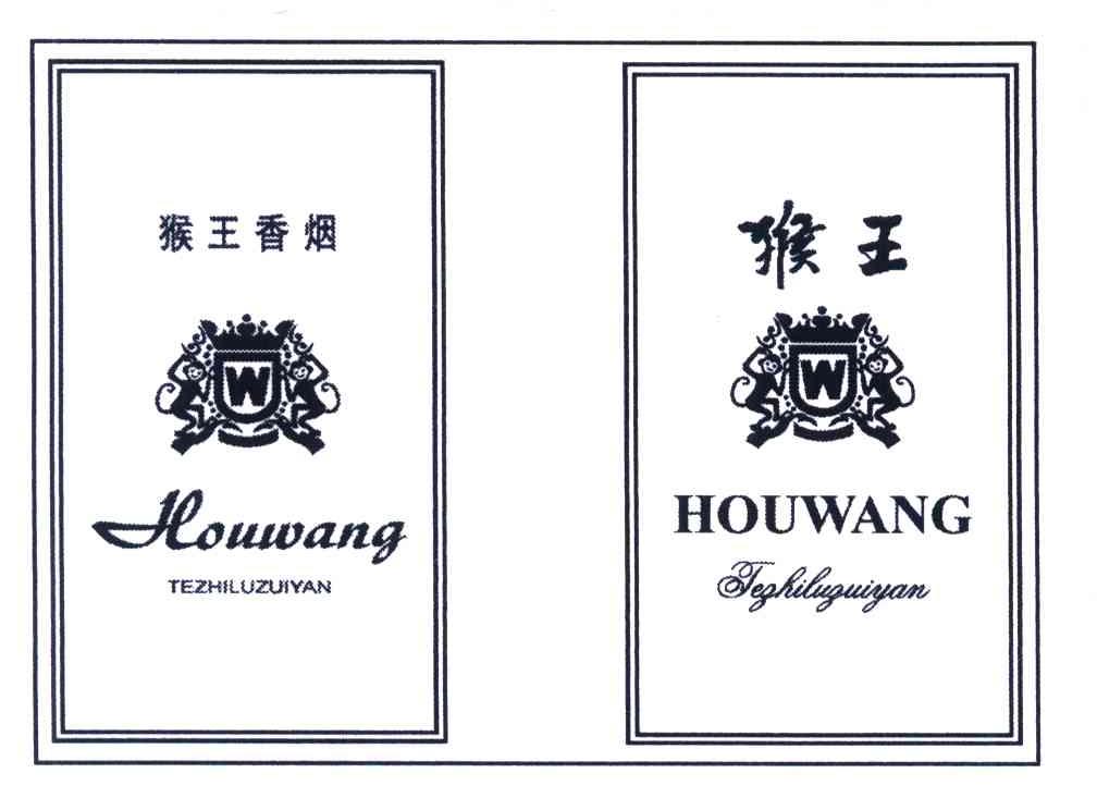  em>猴王 /em> em>香烟 /em>; em>猴王 /em>; em>hou /em>wang tezhi