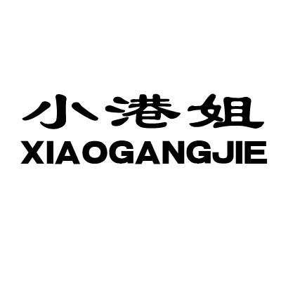  em>小 /em> em>港姐 /em>
