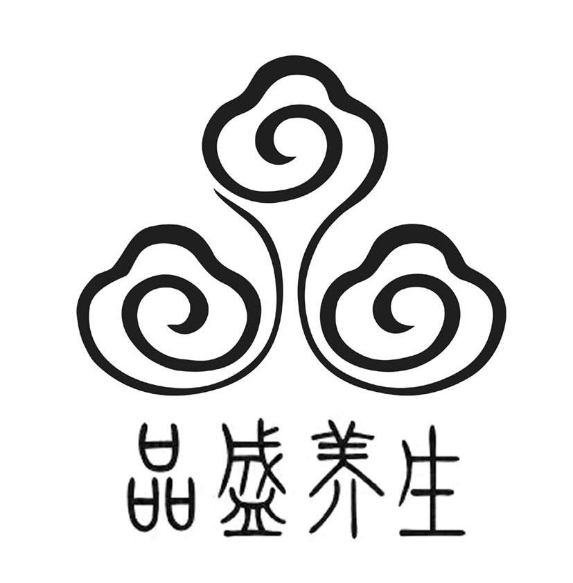 品盛养生_企业商标大全_商标信息查询_爱企查