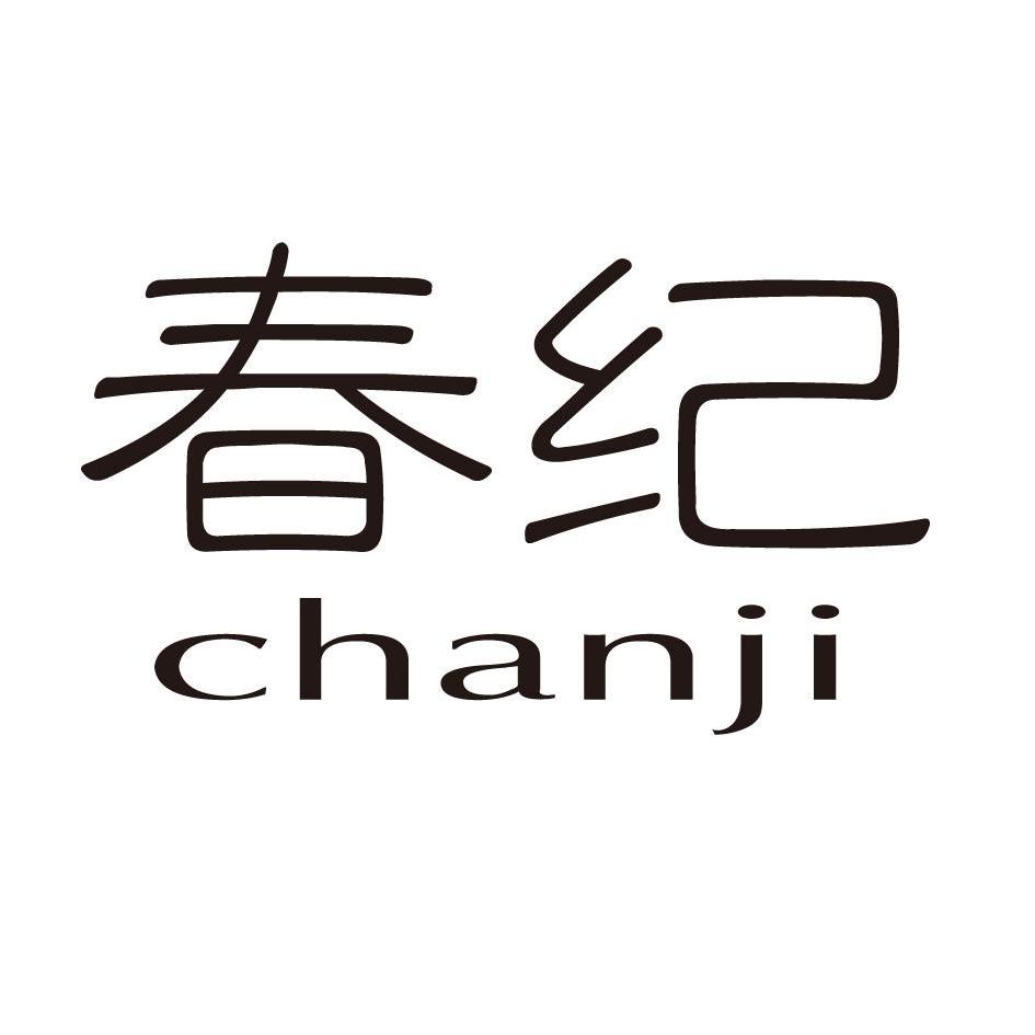  em>春纪 /em>  em>chanji /em>
