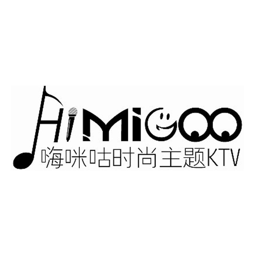 嗨咪咕时尚主题ktv himigoo