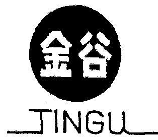 金谷- 商标 - 爱企查