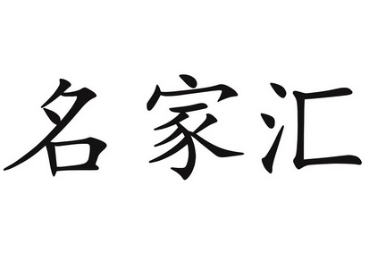 2018-07-18国际分类:第20类-家具商标申请人:王忠杰办理/代理机构