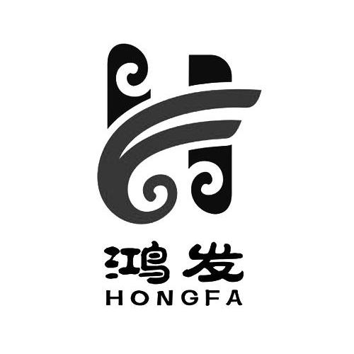 鸿发- 企业商标大全 - 商标信息查询 - 爱企查
