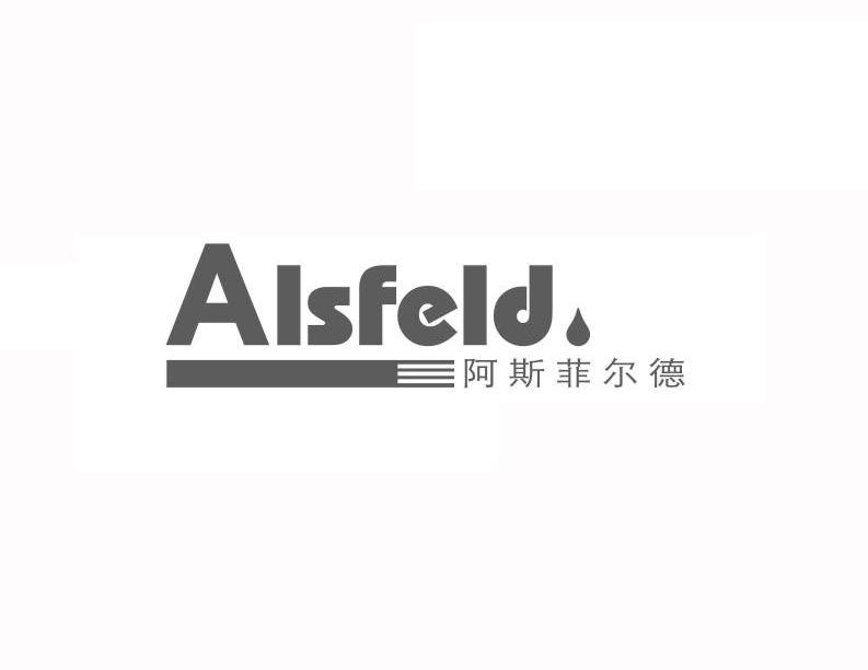 阿斯菲尔德 alsfeld