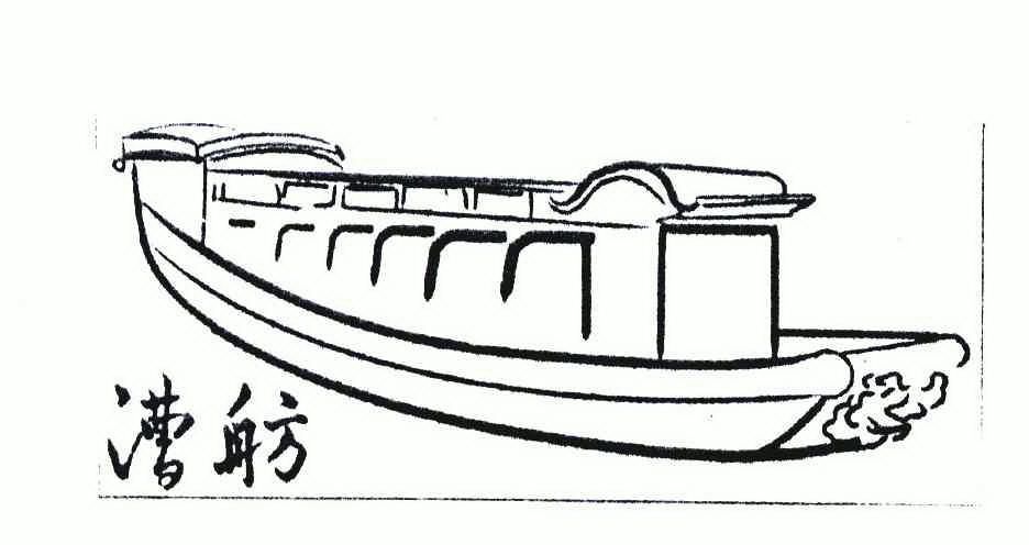 杭州简笔画运河图片
