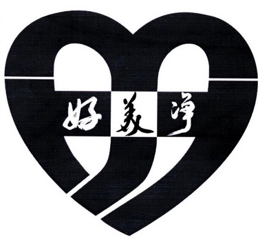  em>m /em> 好美 em>净 /em>