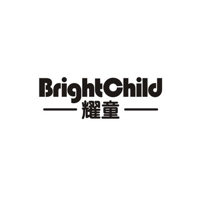商标名称耀童国际分类第14类-珠宝钟表商标状态-申请