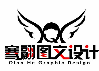 骞翮图文设计                              