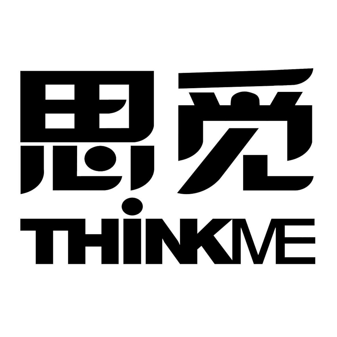  em>思 /em> em>觅 /em>  em>thinkme /em>