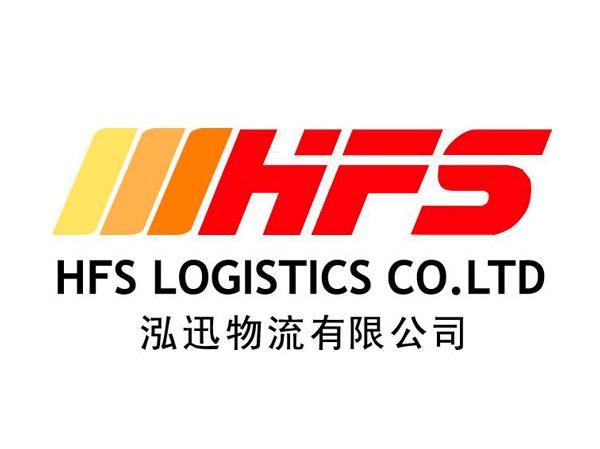 泓 迅 物流 有限公司 hfs hfs logistics  co  ltd商标无效