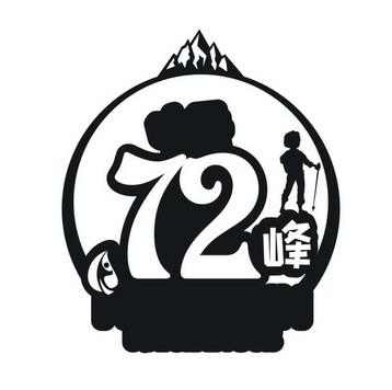  em>72 /em> em>峰 /em>