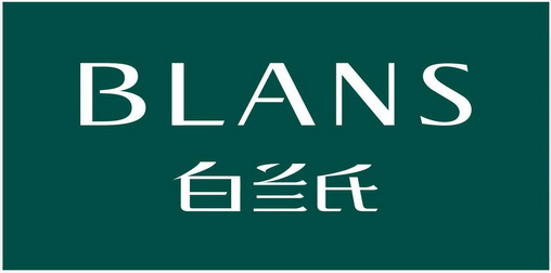 白兰氏  em>blans /em>