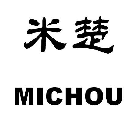 米楚michou