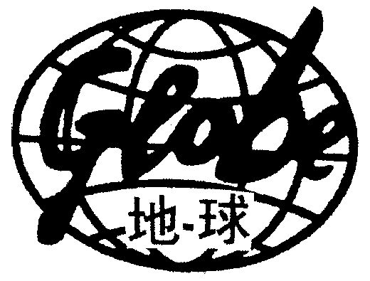 地球 globe                                