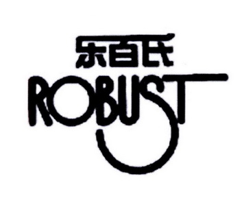 乐百氏robust_企业商标大全_商标信息查询_爱企查
