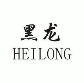 黑龙                                      