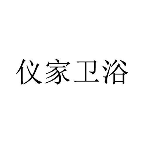 兴源顺经贸有限公司申请人名称(英文-申请人地址(中文)广东省深圳市