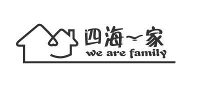 四海一家 we are  em>family /em>