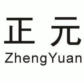 正元- 商标 - 爱企查
