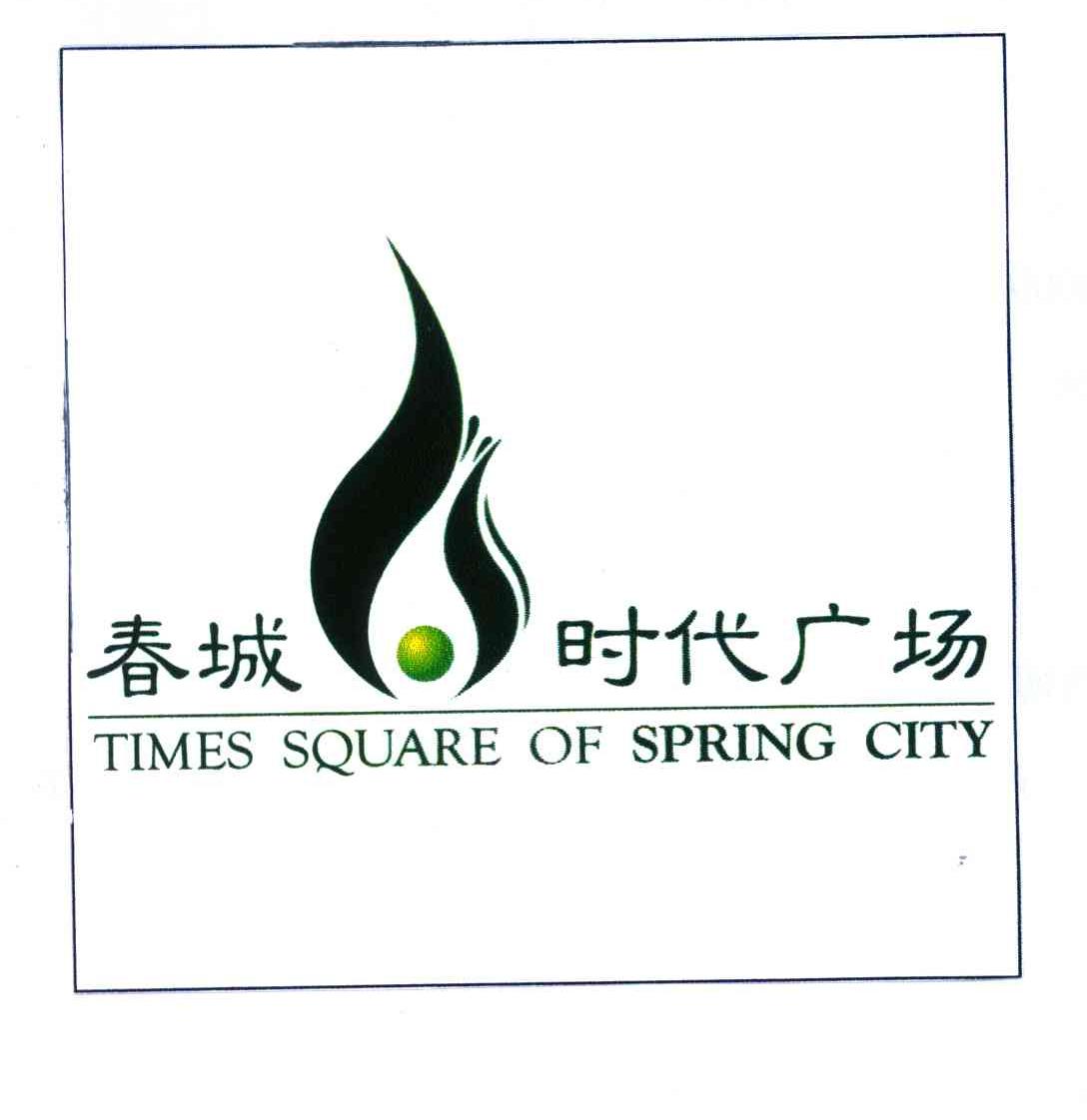 春城时代广场;times square of spring city
