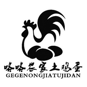 咯咯农家土鸡蛋_企业商标大全_商标信息查询_爱企查