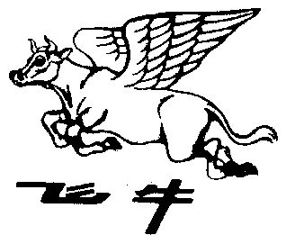 飞牛- 商标 - 爱企查