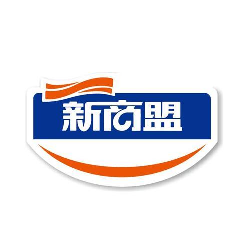  em>新商盟 /em>