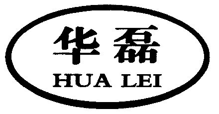 华磊字logo图片