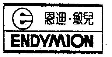恩迪.敏儿 em>endymion/em>