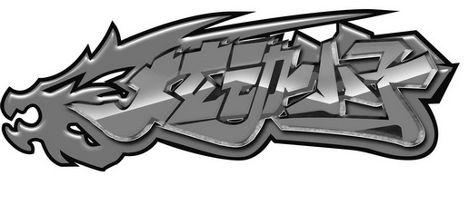  em>炫动 /em> em>小子 /em>