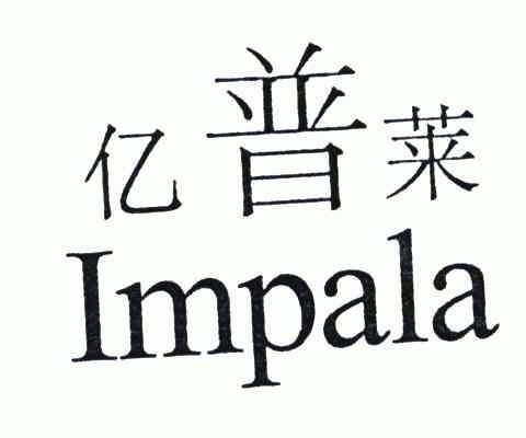 impala logo图片