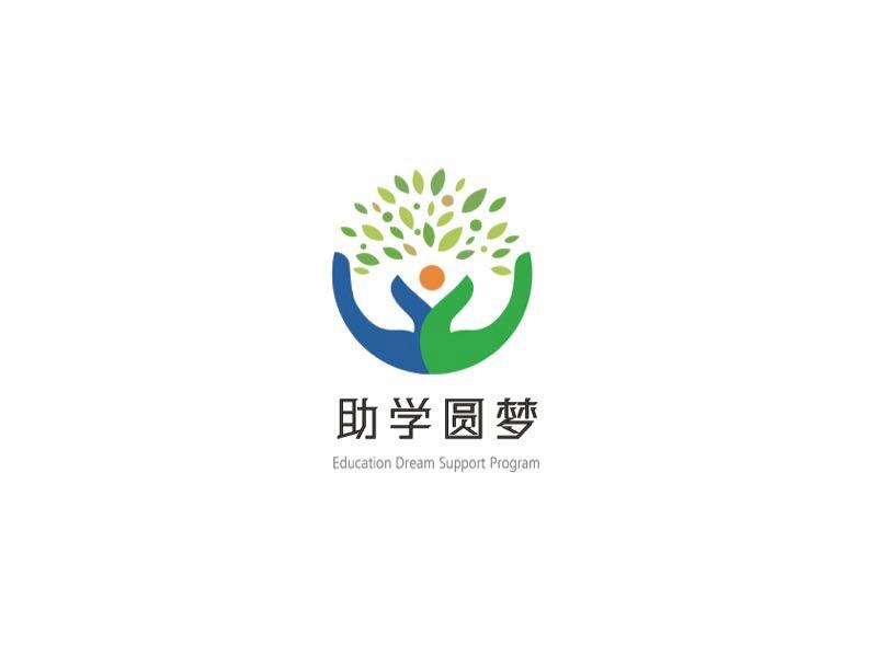 助学圆梦 education dream support program