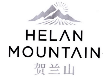  em>helan /em>  em>mountain /em>  em>贺兰山 /em>