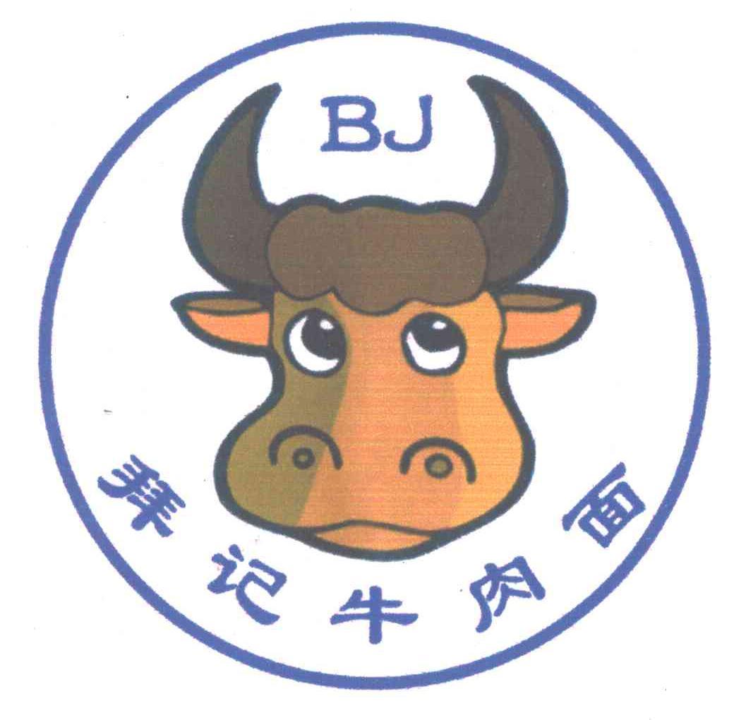 拜記牛肉麵bj_企業商標大全_商標信息查詢_愛企查