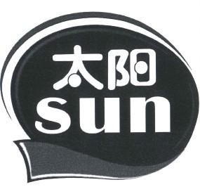 太阳sun
