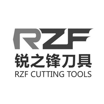 锐之锋刀具 rzf rzf cutting tools