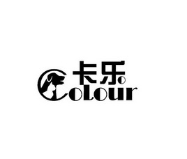  em>卡 /em> em>乐 /em> em>colour /em>