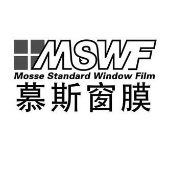 慕斯窗膜mswfmossestandardwindowfilm - 企业商标大全 - 商标信息