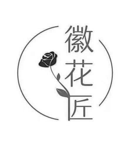 花匠简笔画图片