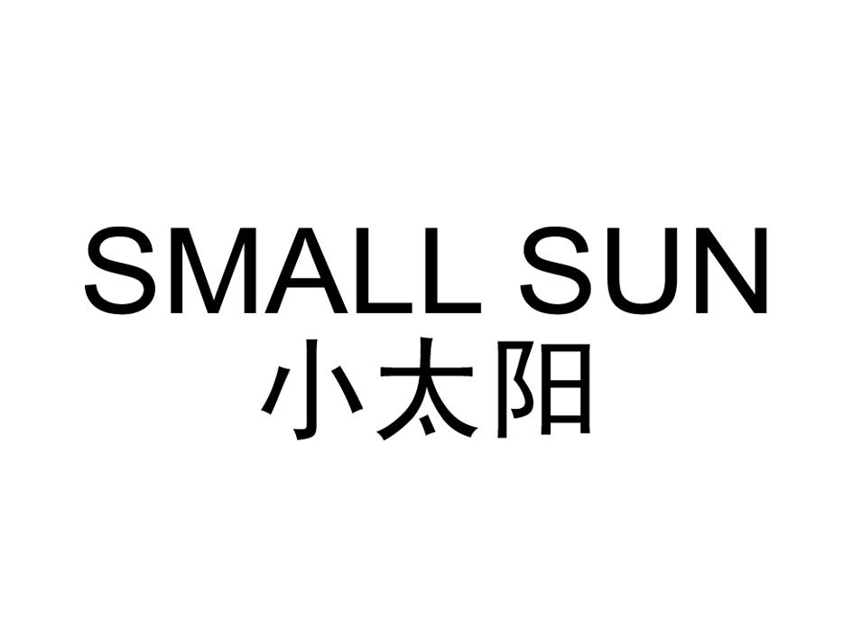 em>小太阳/em em>small/em em>sun/em>