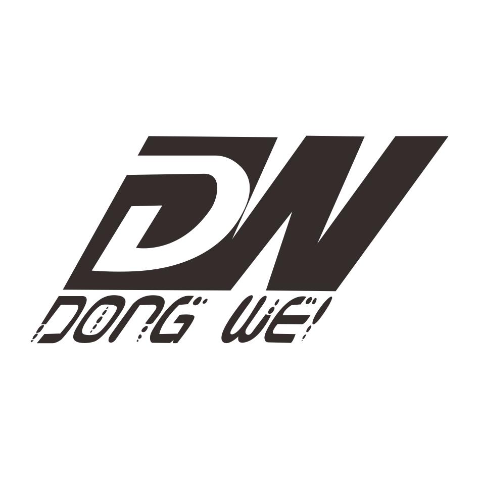 东伟dw_企业商标大全_商标信息查询_爱企查