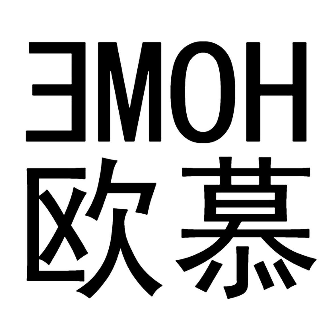 欧慕 em>emoh/em>