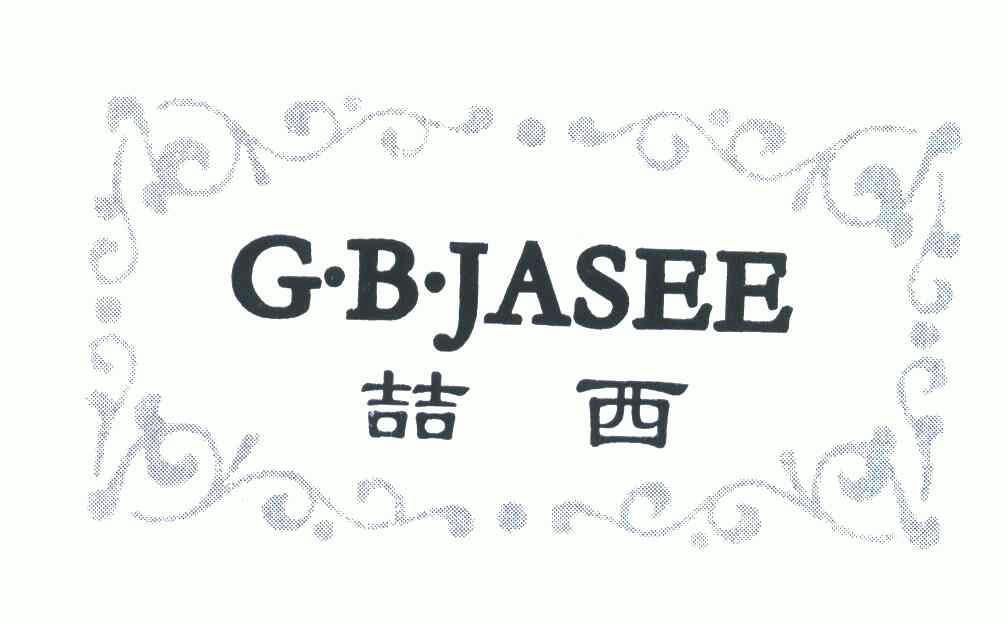 喆西gbjasee_企业商标大全_商标信息查询_爱企查