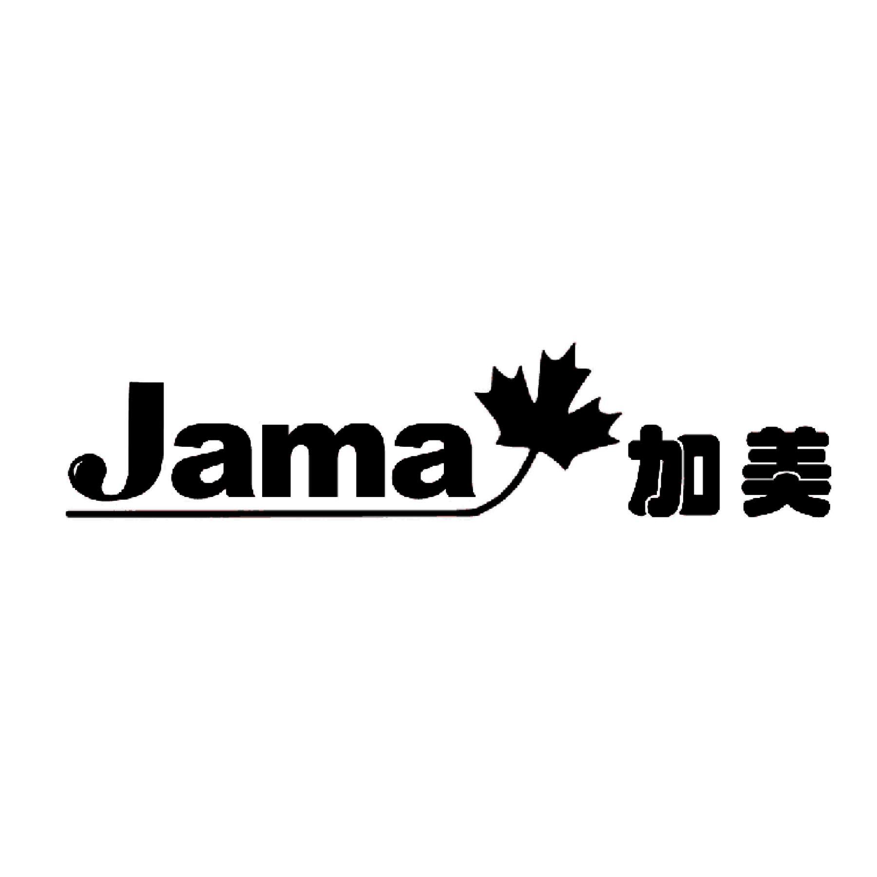加美jama_企业商标大全_商标信息查询_爱企查
