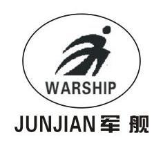  em>军舰 /em>  em>warship /em>