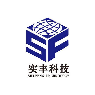 实丰科技 shifeng technology sf